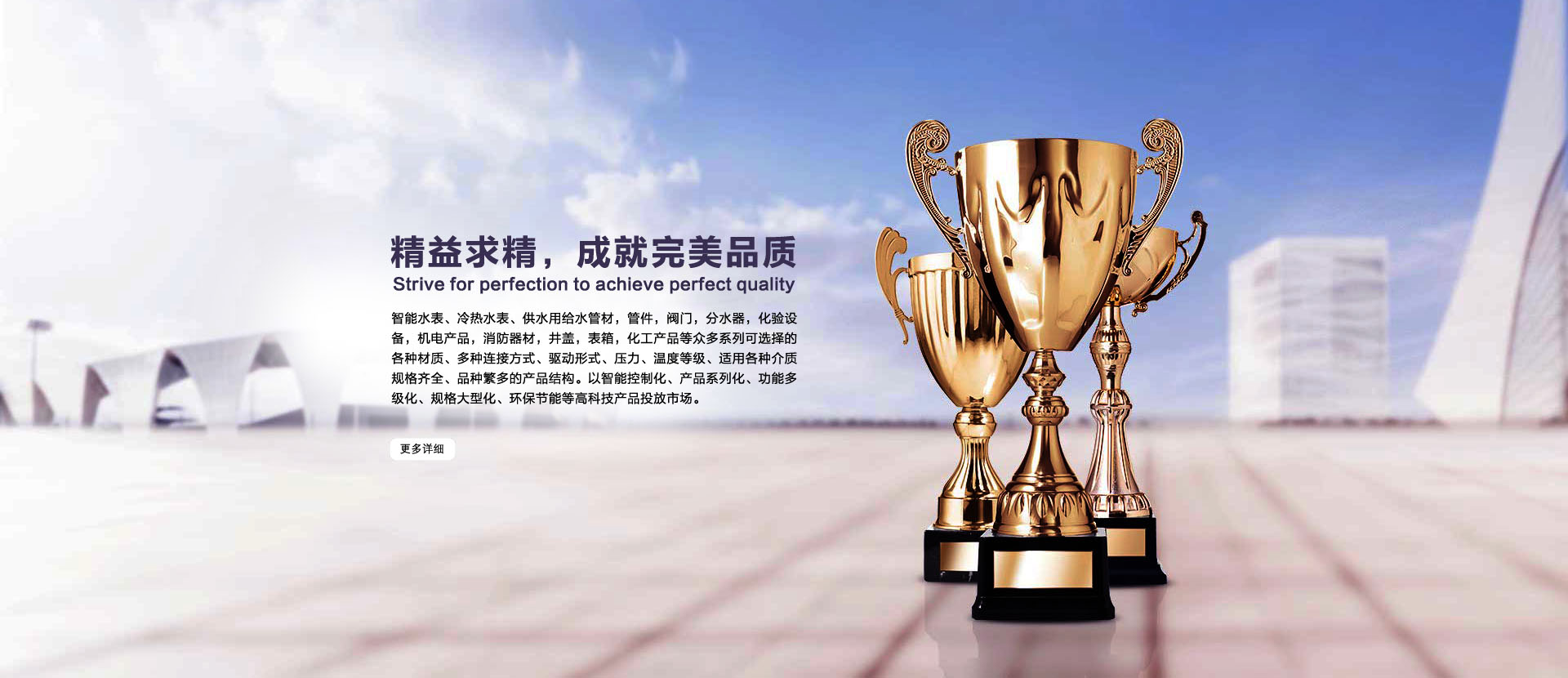 精益求精，銳意進(jìn)取